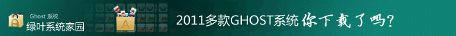 ghostxp����