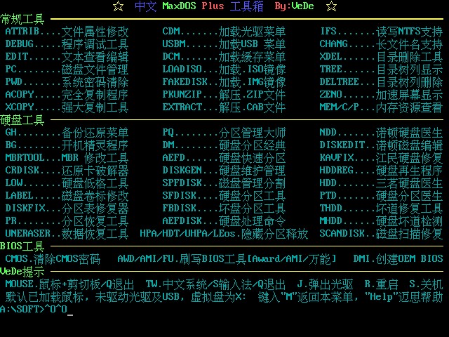 一键U盘装系统3.1精简版软件界面4