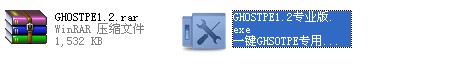 GHOST32PE1.2专业版1.jpg