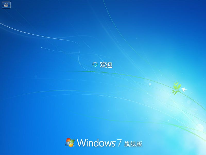系统说明:     1,基于msdn发布的windows7 64位旗舰版正式原版