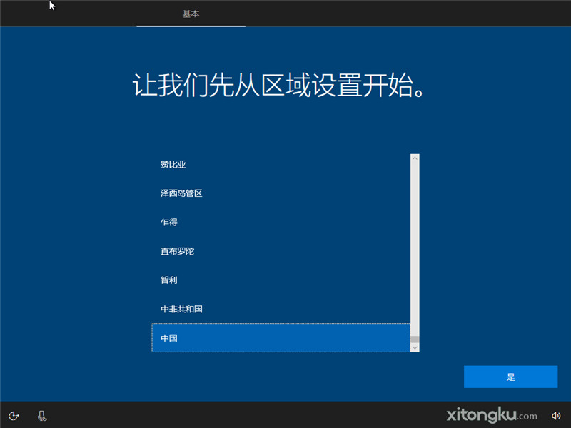 win10企业版MSDN原版系统（64位）