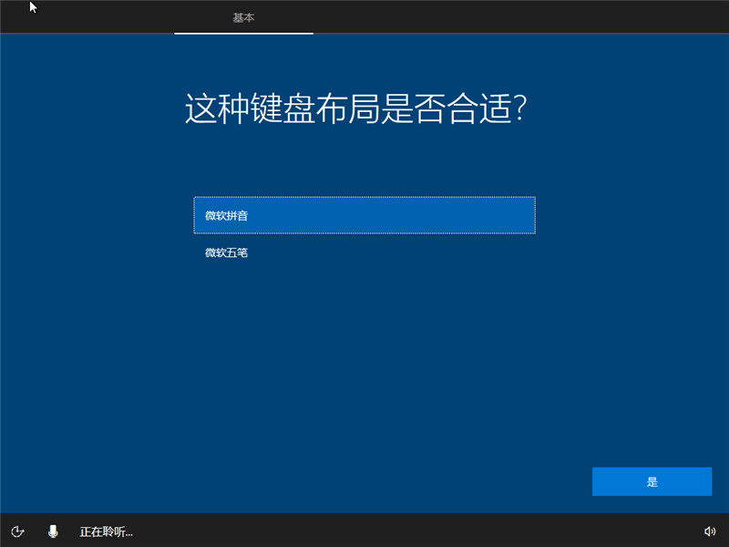 win10企业版MSDN原版系统（64位）