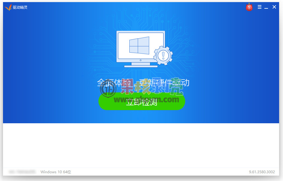 驱动精灵v9.61.3683.3040 集成网卡纯净版