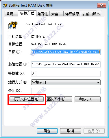 SoftPerfect RAM Disk 内存虚拟为硬盘破解版