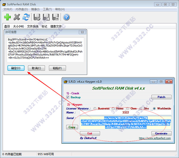 SoftPerfect RAM Disk 内存虚拟为硬盘破解版