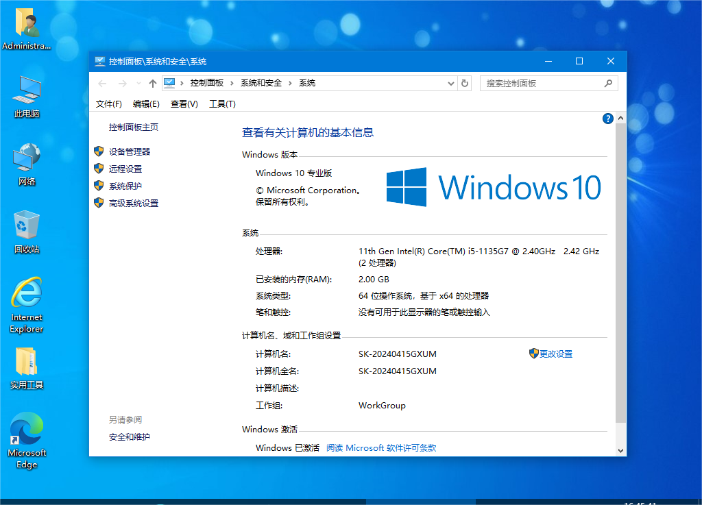 Windows 10 64位 22H2 专业版(纯净版)