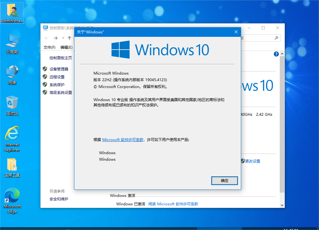 Windows 10 64位 22H2 专业版(纯净版)