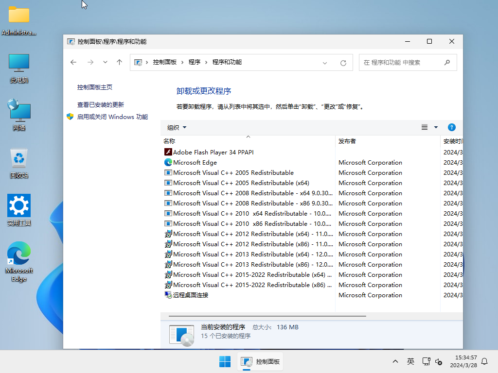 Windows11 64位 23H2 专业版(纯净版)
