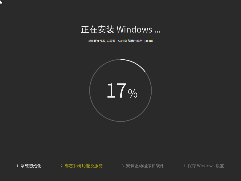 Windows 7 旗舰版 64位（纯净版）