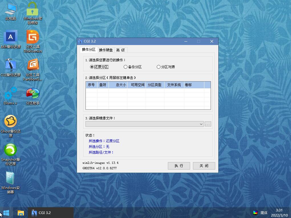 一键工作室纯U盘版启动盘制作工具v1.0.2