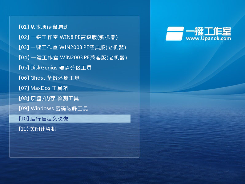 最新Win10PE维护镜像文件